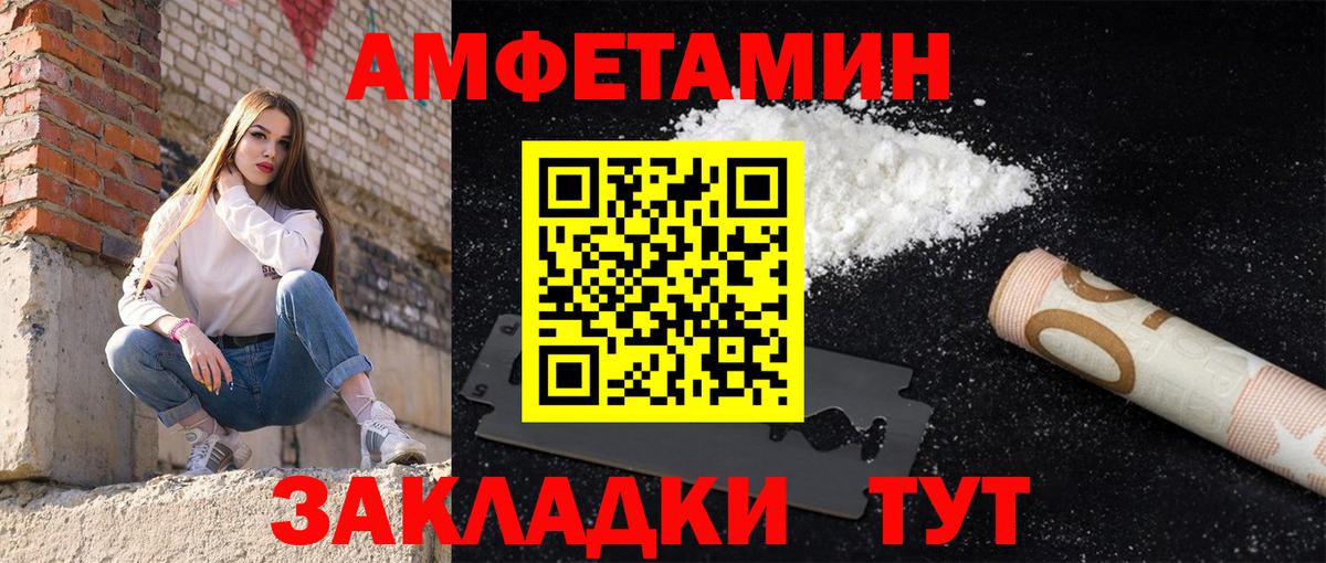Серпухов  АМФ  Вход с VPN  АМФЕТАМИН Premium 