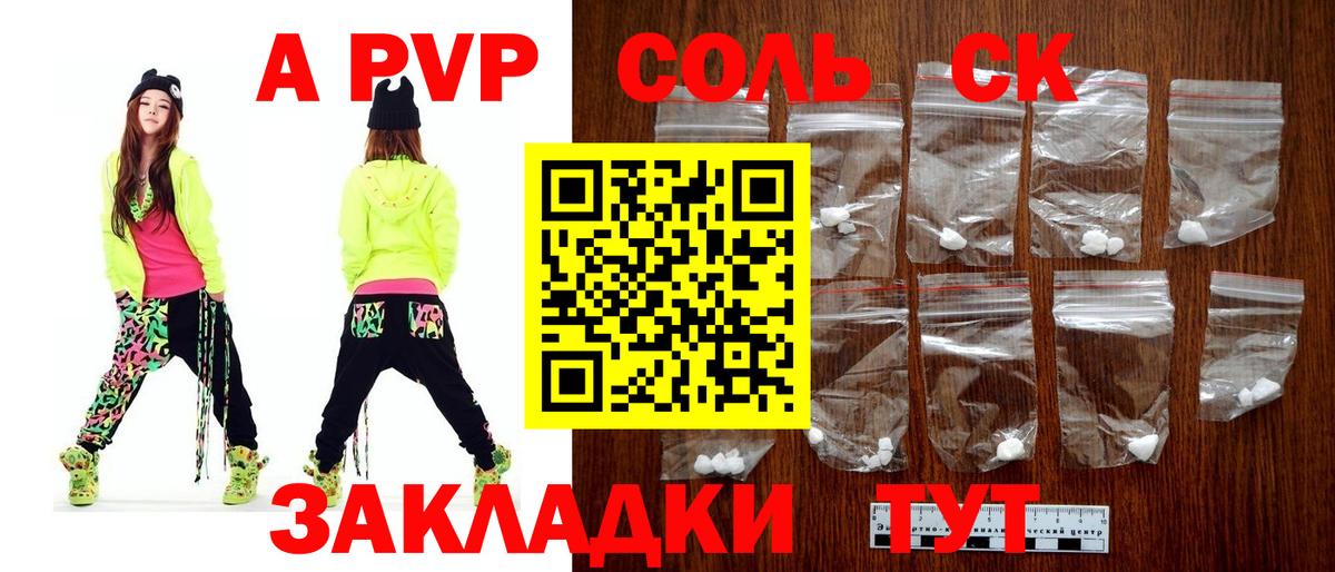 Alfa_PVP СК КРИС  Вход с VPN  Альфа ПВП Соль  APVP VHQ  Серпухов 