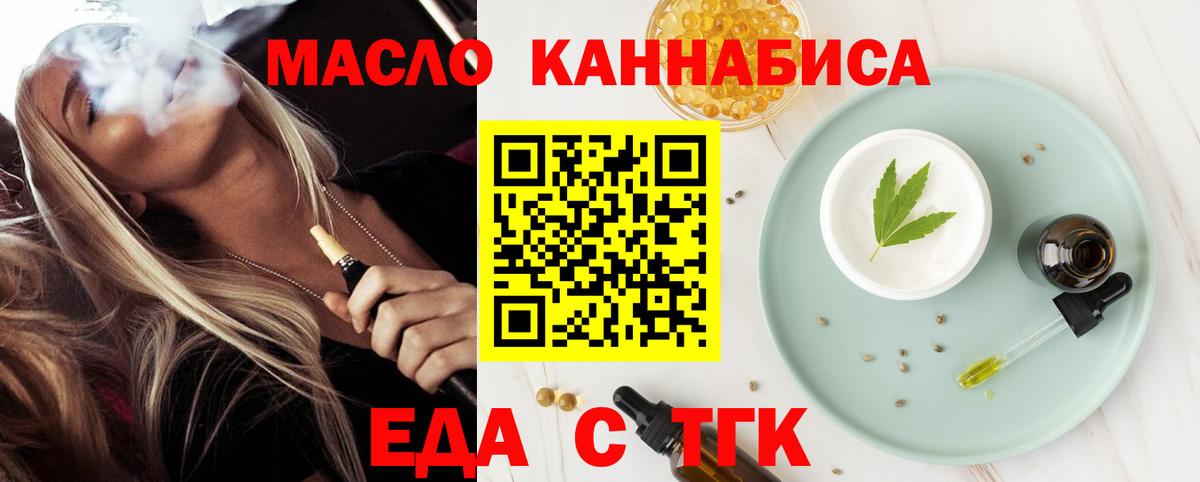 Cannafood марихуана  Вход с VPN  Серпухов 