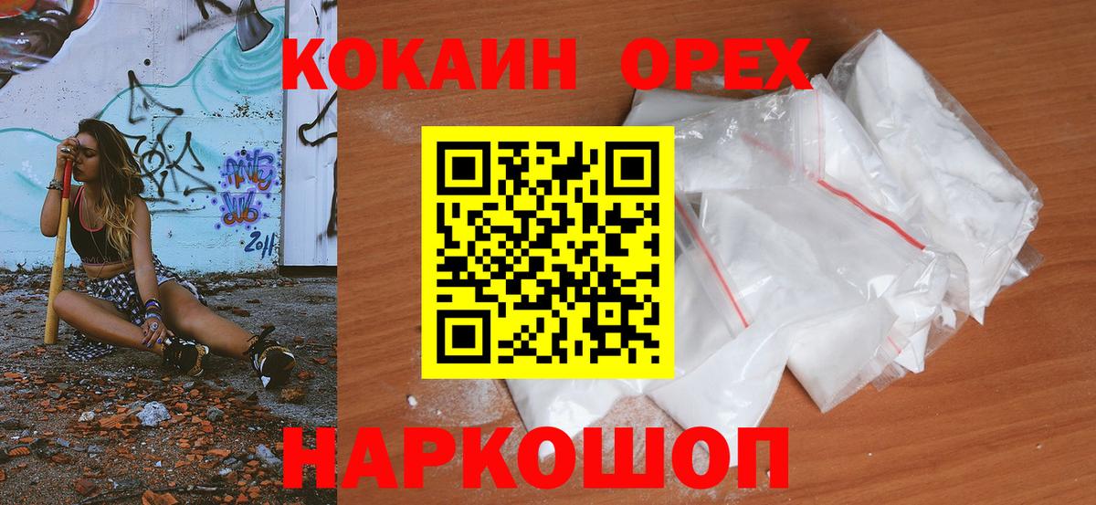 Серпухов  COCAIN 98%  Вход с VPN 