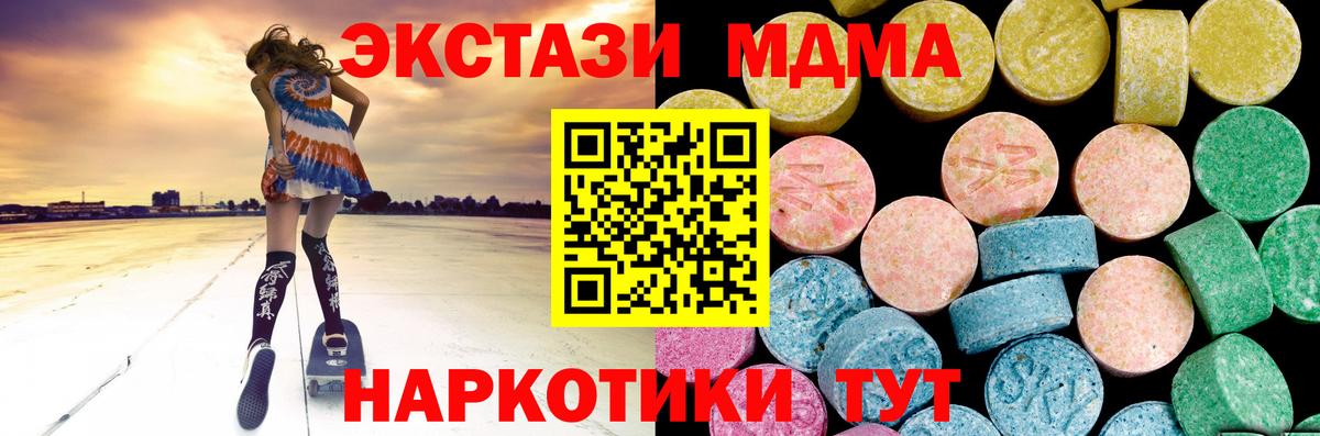 ЭКСТАЗИ  Вход с VPN  Серпухов  ЭКСТАЗИ mix 