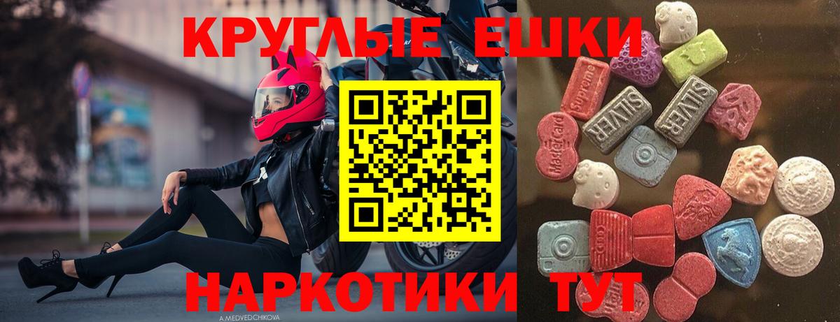 Экстази таблы Серпухов