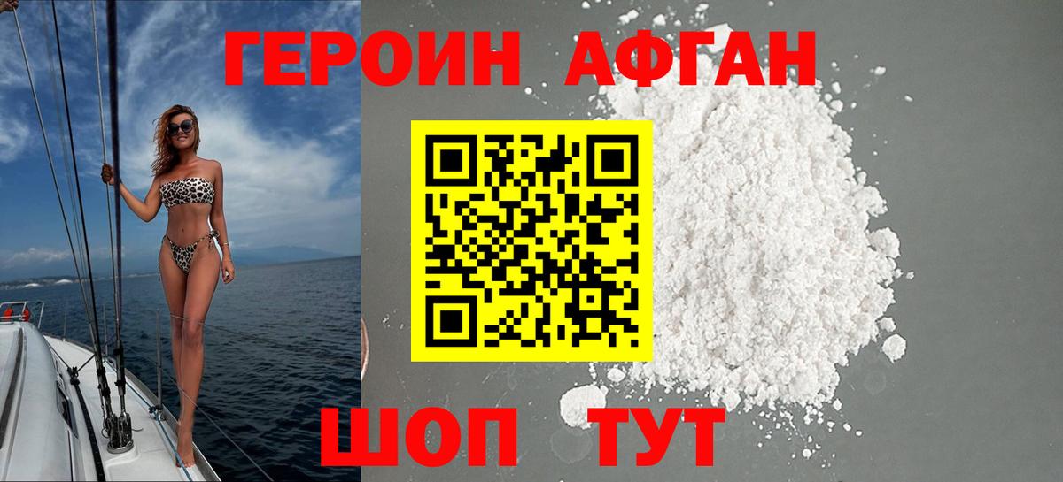 Серпухов  Героин VHQ  Вход с VPN 