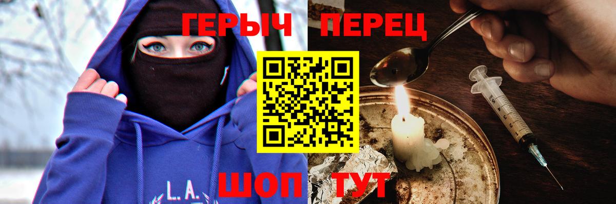 ГЕРОИН Heroin Серпухов