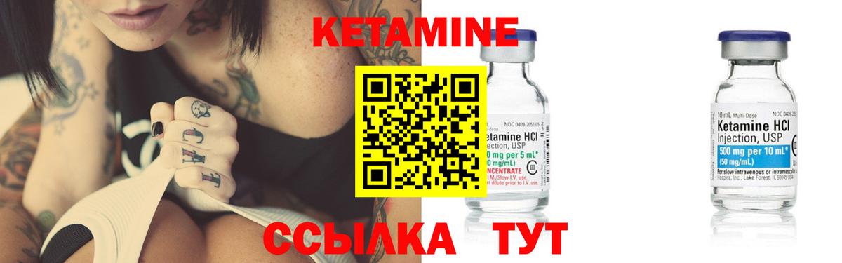 КЕТАМИН ketamine Серпухов