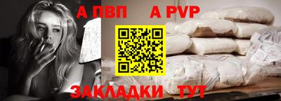ALPHA-PVP Пыть-Ях