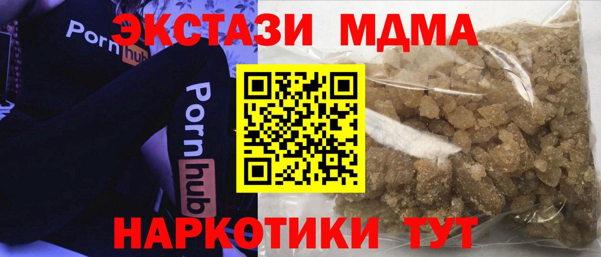 MDMA crystal  Вход с VPN  Серпухов  МДМА  MDMA Molly 