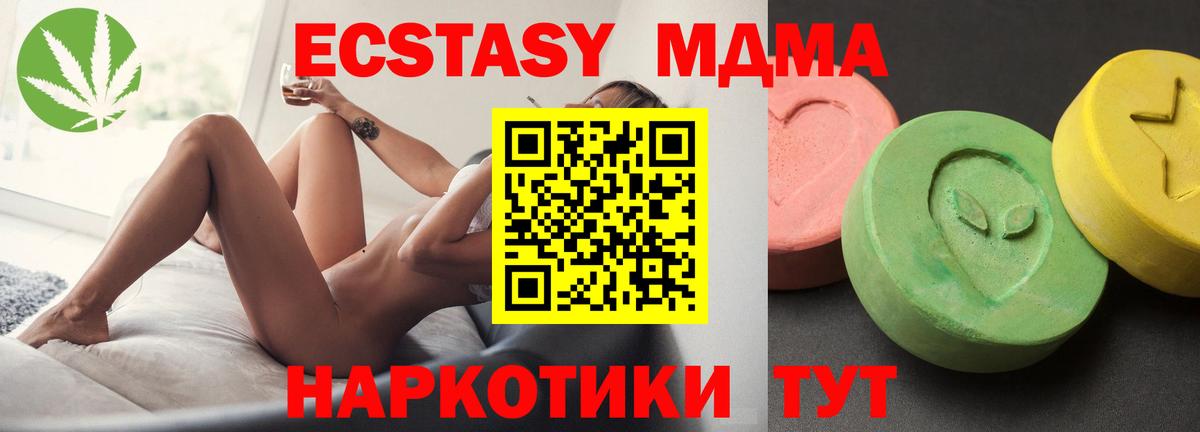 MDMA Molly Серпухов