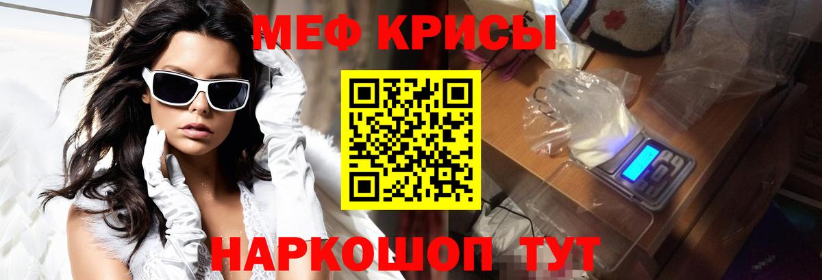 МЯУ-МЯУ  МЕФ  МЕФ VHQ  Серпухов  Мефедрон mephedrone  сколько стоит  Вход с VPN 