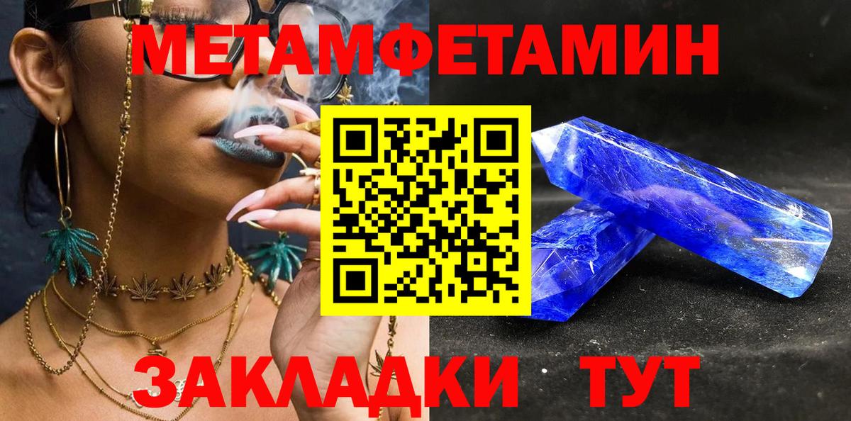 Метамфетамин Methamphetamine Серпухов