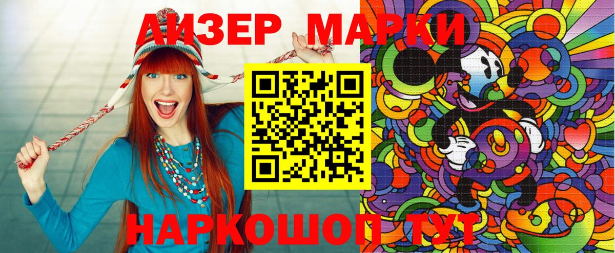 Марки N-bome 1500мкг Серпухов