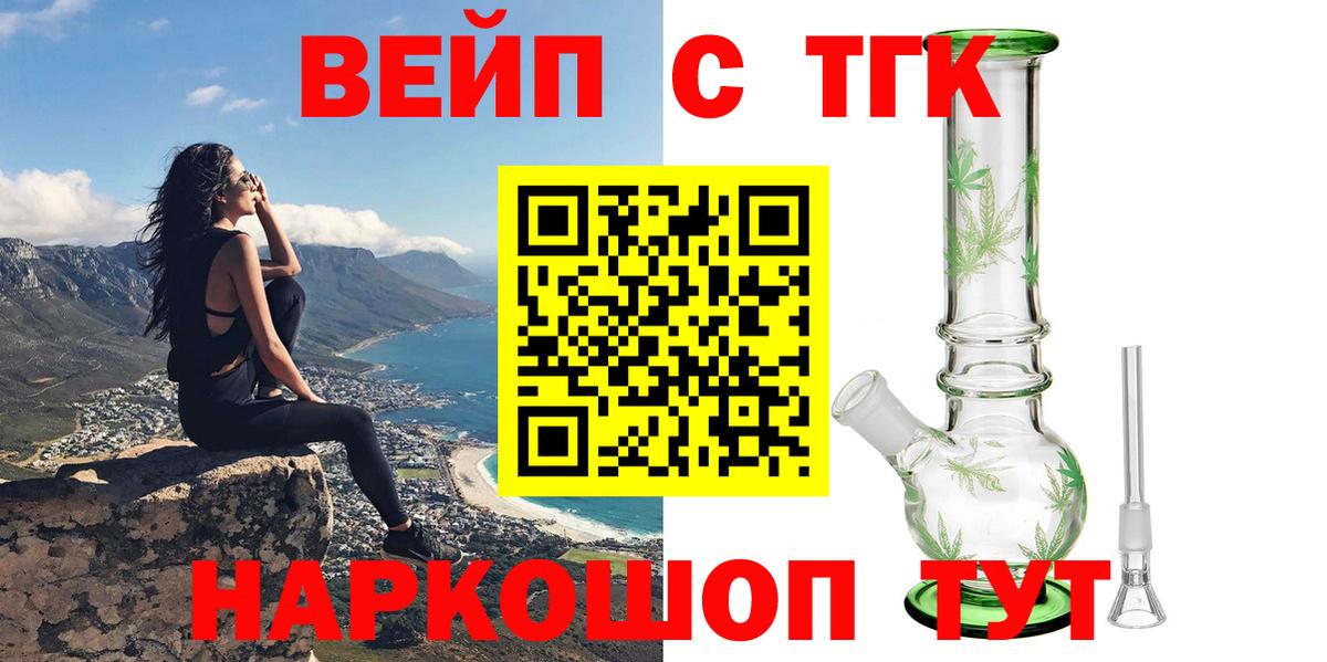 Дистиллят ТГК вейп Серпухов