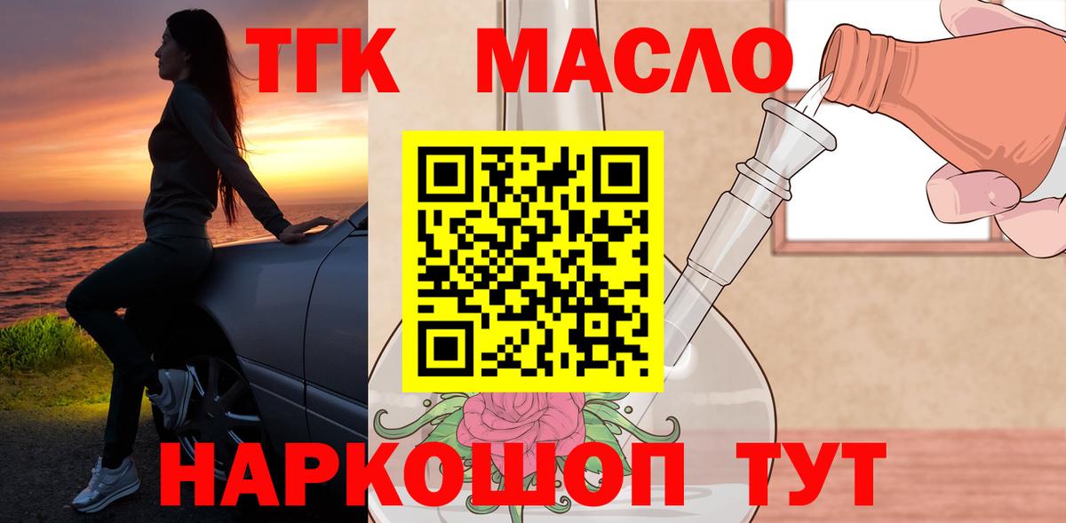 Дистиллят ТГК Wax  Вход с VPN  Серпухов  наркотики  Дистиллят ТГК концентрат 