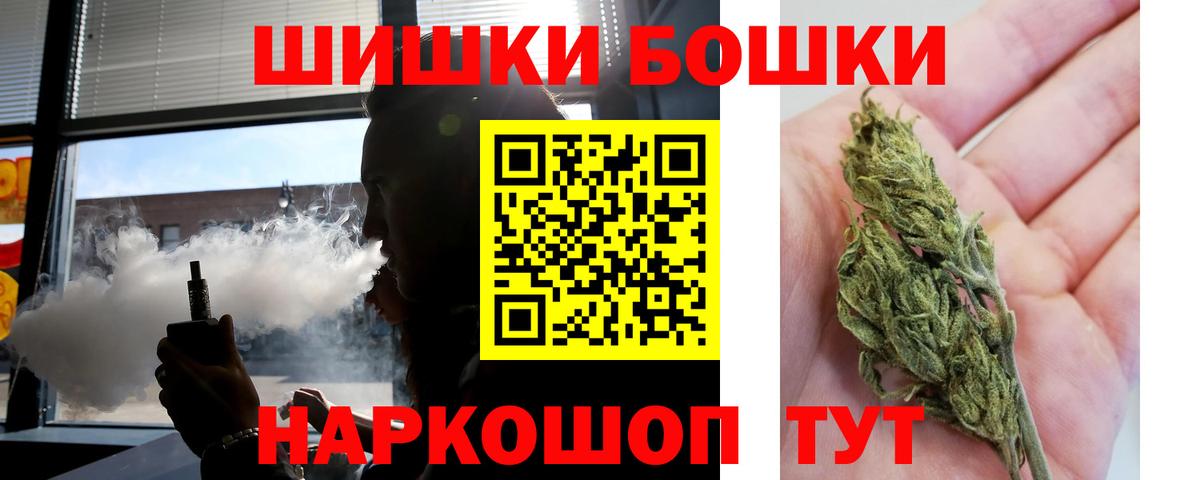 Серпухов  Конопля White Widow  Канабис SATIVA & INDICA  Вход с VPN  Бошки Шишки конопля  Бошки марихуана гибрид 